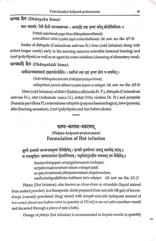 A Compendium of the Ayurvedic Pharmacopoeia